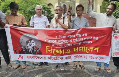 সিপিবির সমাবেশে বক্তারা- ‘উচ্চবংশীয় লুটপাটকারীদের রাজত্ব চলছে দেশে’