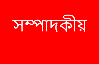 সম্পাদকীয় -ছাত্র আন্দোলনের জয় এবং সামাজিক সম্প্রীতি রক্ষায় সবার সহনশীল আচরণ কাম্য