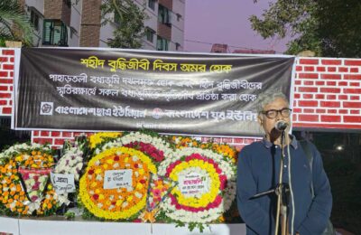 শহীদ বুদ্ধিজীবী দিবসে বাংলাদেশ ছাত্র ইউনিয়ন ও বাংলাদেশ যুব ইউনিয়নের শ্রদ্ধা